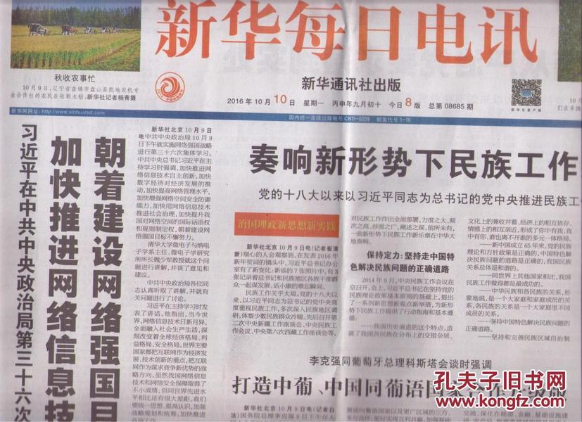 2004新澳门天天开好彩,文学_环境版51.302