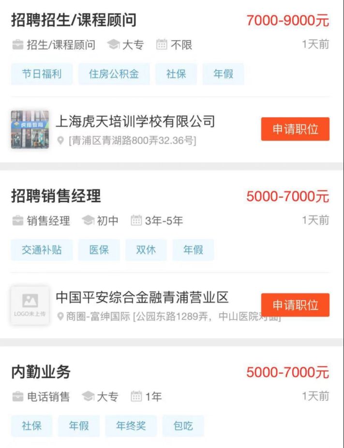 新密招聘网最新职位发布，时代职场风向标