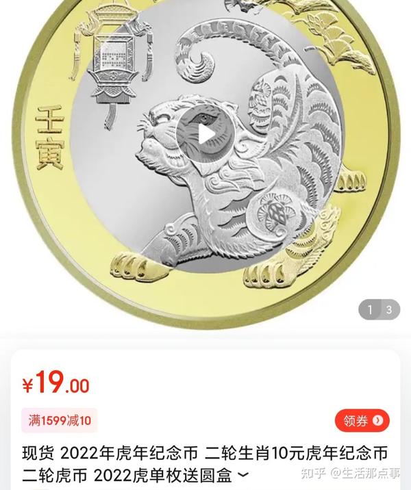 “十二生肖纪念币最新行情”