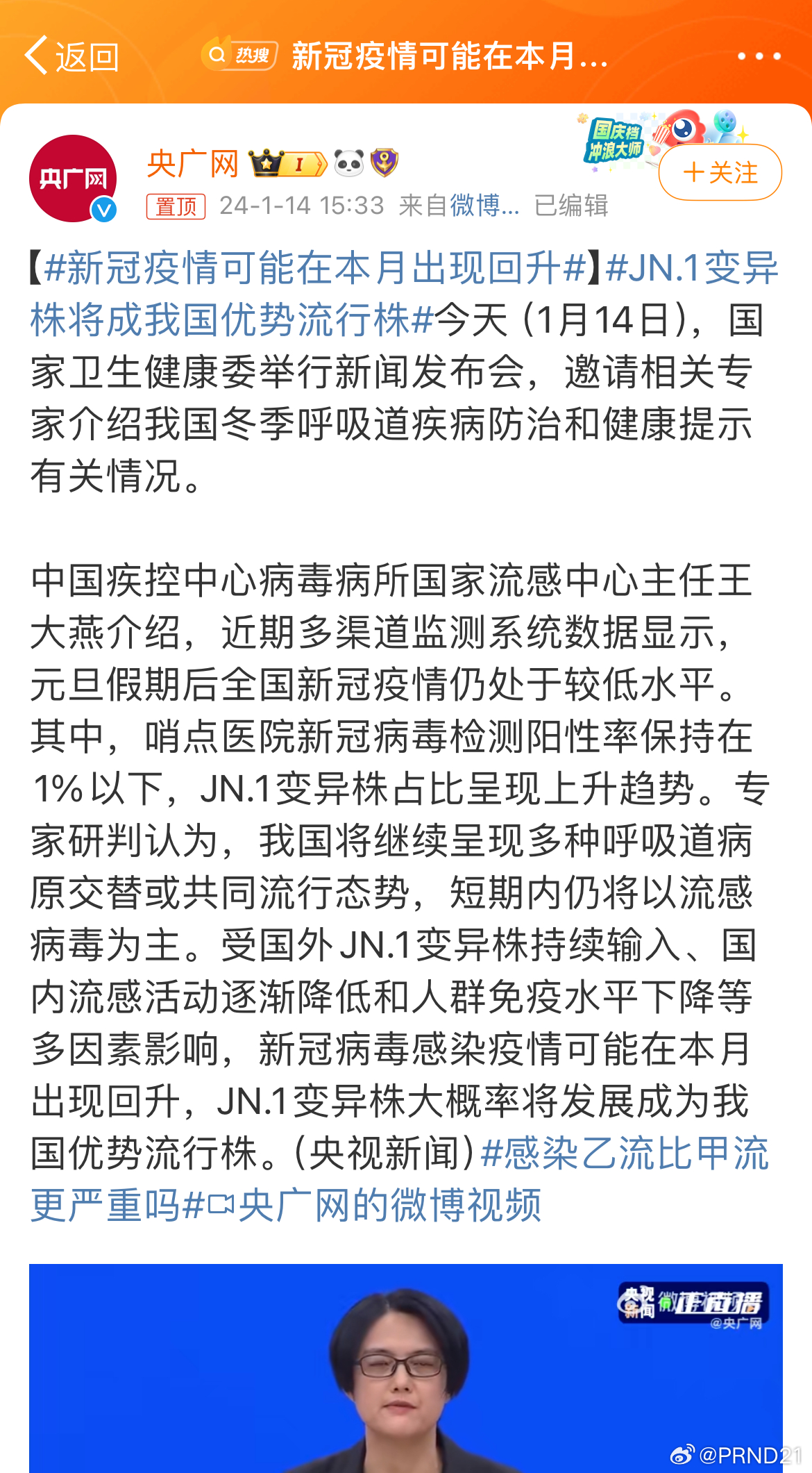 最新抗疫形势，全球与中国的进展、挑战及应对策略