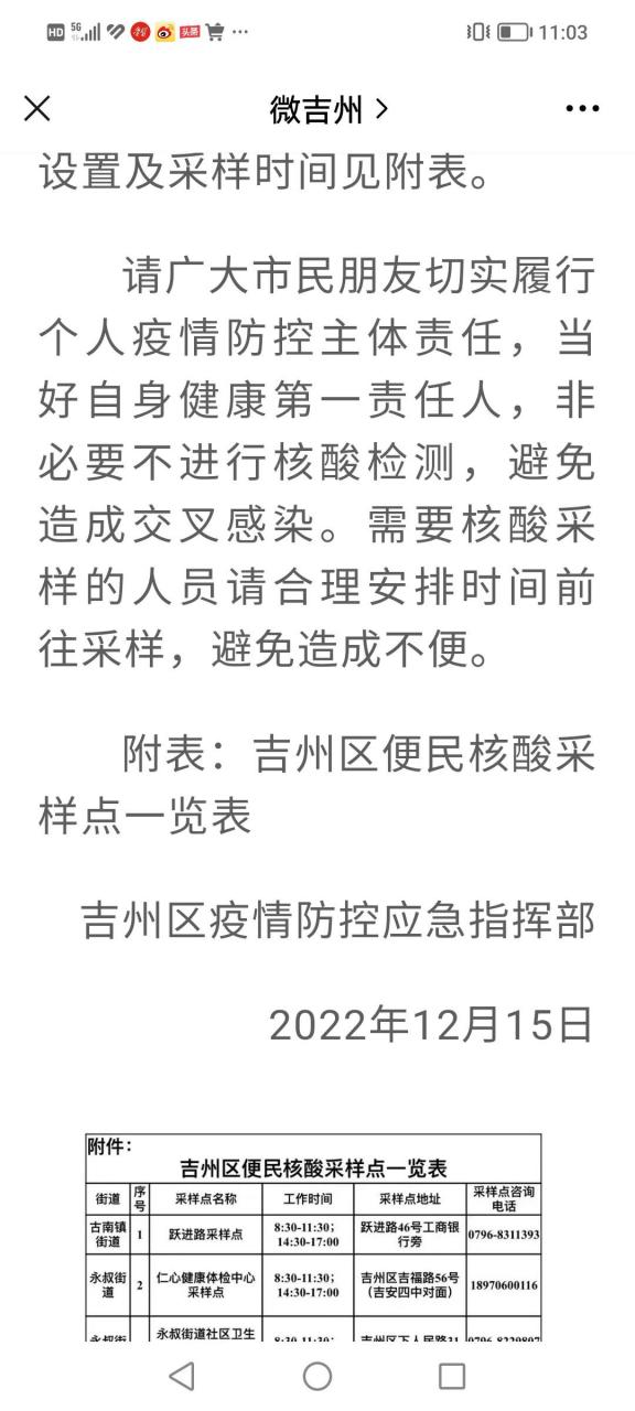 吉州疫情最新进展，科技前线智能护航生活