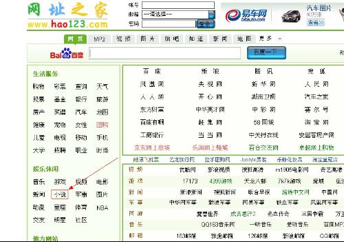 小说官榜最新章节列表获取指南