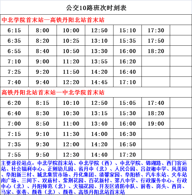 南青专线最新时刻表揭秘，探秘小巷独特风味，隐藏版特色小店等你来发现！