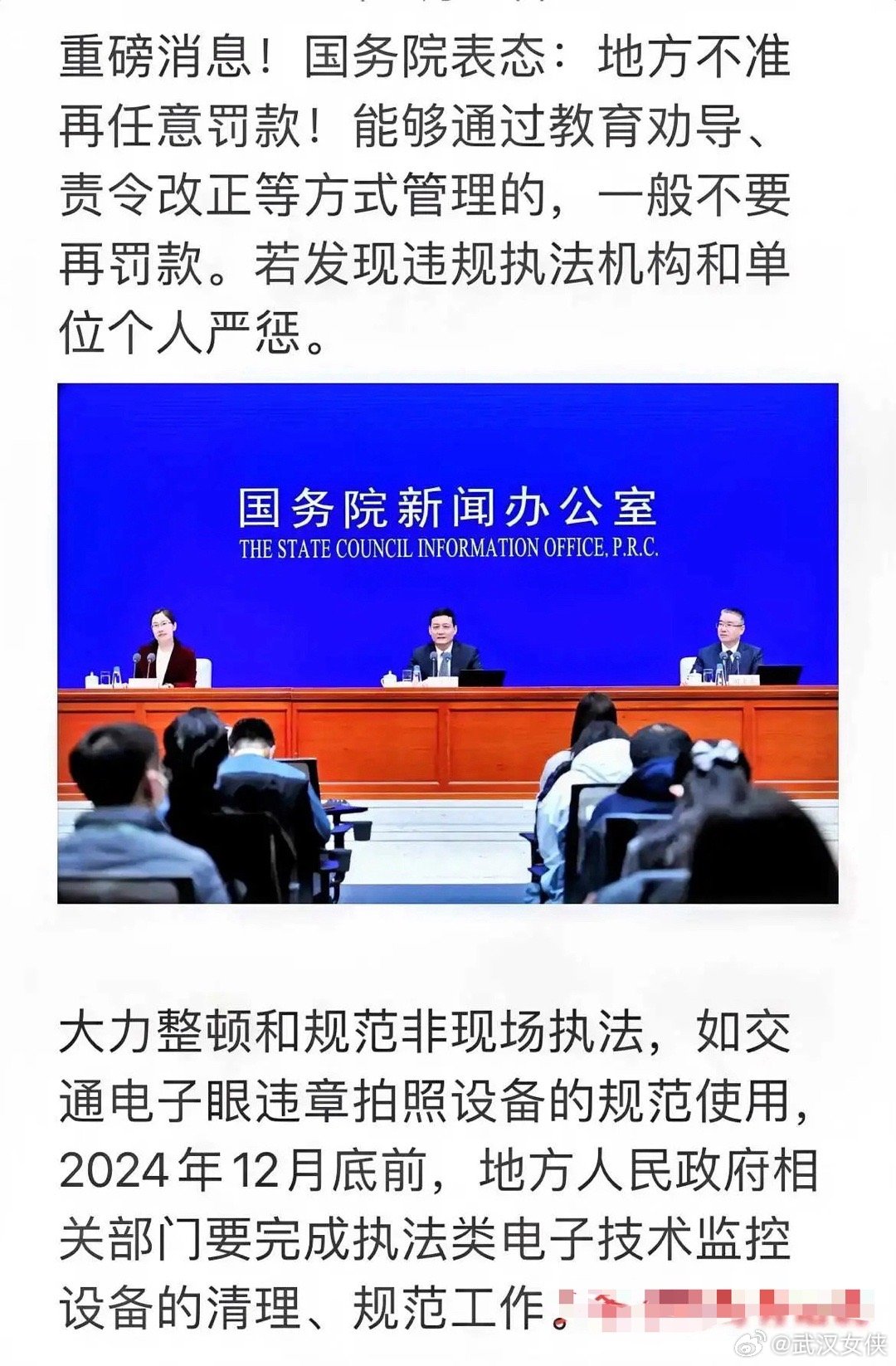 国务院最新消息