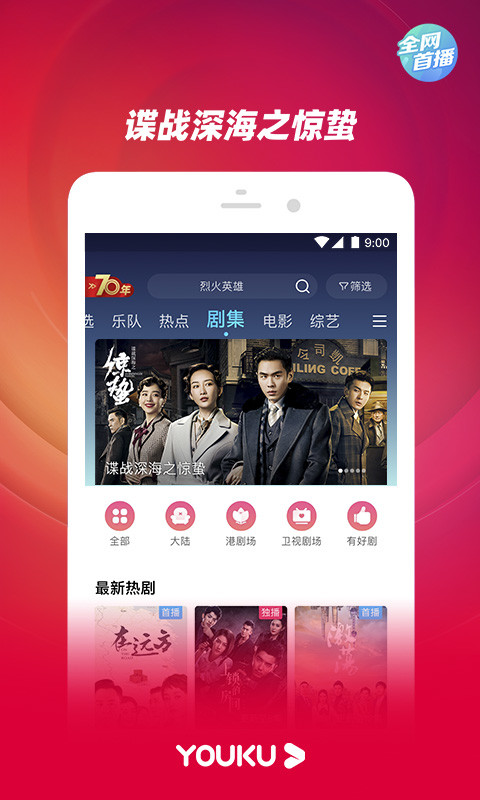 优酷视频最新版下载，全新体验升级与功能亮点一网打尽