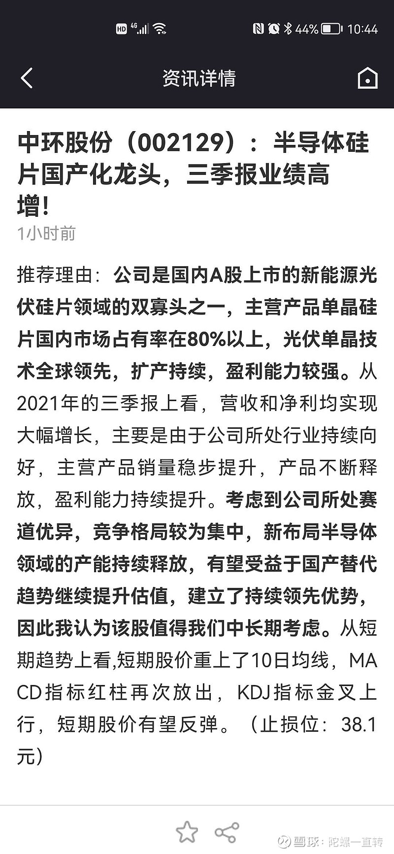 中环股份重组最新动态，自然美景的探索与心灵平静的旅程