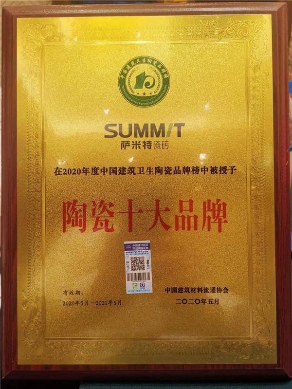 陶瓷品牌风云变幻，十大品牌最新排名与励志之路
