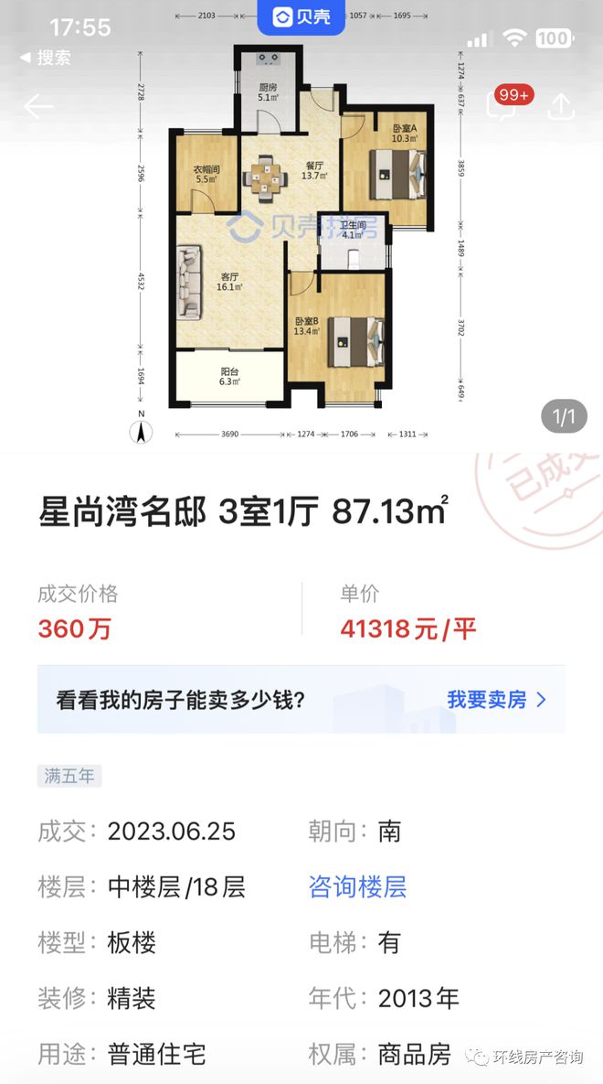 中锐星尚城最新房价，时代印记与市场的脉动