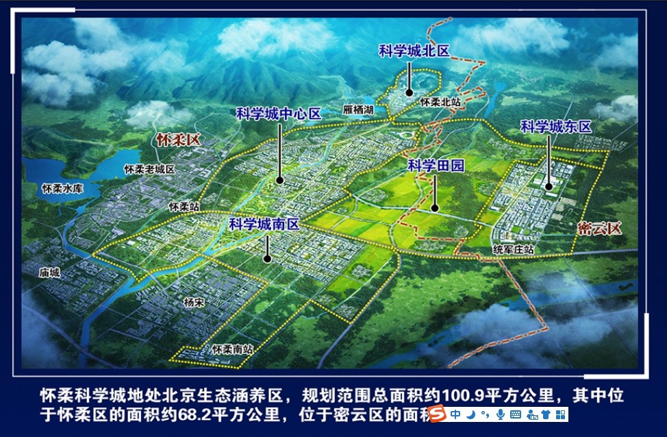 怀柔科学城最新规划图揭秘，科技蓝图与小店的未来惊喜
