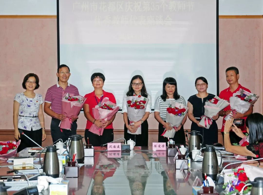 花都区教育局新任领导引领教育变革，点燃学习激情